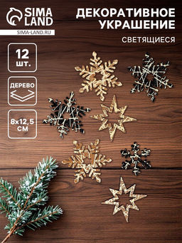 Новогодний декор Снежинка, с подсветкой, 8?12.5 см, набор 12 шт. - Simaland фото 5
