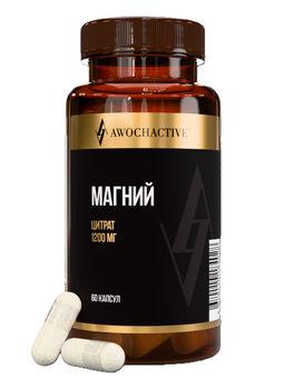 (ЧЗ)БАД MAGNESIUM Mg (МАГНИЙ) 60 капсул ТЖК 720мг тм AWOCHACTIVE фото 2