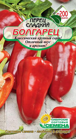 Болгарец перец 20шт (ссс) Р
