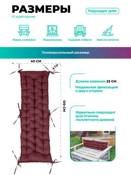 Матрас на скамейку 120×40 см MO, для садовой мебели и качелей,  Oxford 600D, двухсторонний, непромокаемый Bio-Line