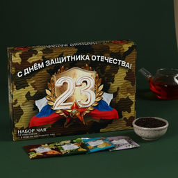Набор с чаем С днём защитника Отечества, весовой чай 40 г (2 шт. х 20 г)., чай в пакетиках 21,6 (12 шт. х 1,8 г).