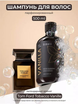 Детокс Шампунь VANILLA