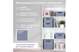 Корзинка с крышкой 7,5 л 35*24,5*10,5 см "Береста" синяя (522159)