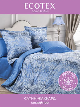 Постельное белье Аурелия Семейный (подарочная упаковка) + 4 наволочки