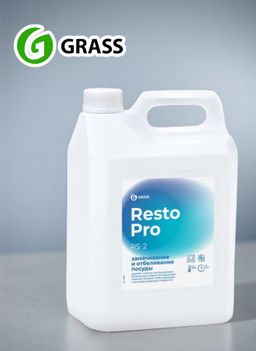 GRASS Resto Pro RS-2 ср-во для замачивания и отбеливания посуды 5л канистра