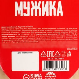 Мармелад в форме сосисок Обед мужика, 24 г. - Simaland фото 4