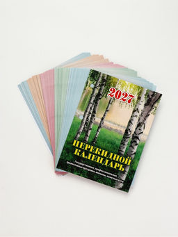 Календарь "Природа", 2027 год