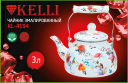 Чайник эмалир. 3,5 л "Kelli", арт. KL-4194