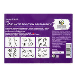 DELFBRICK DLM-55 Набор металлических головоломок 02_Бета 12 элемент