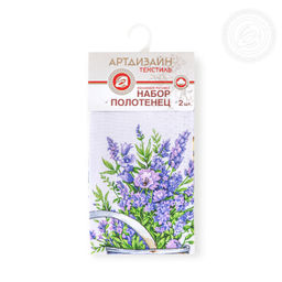 Набор полотенец из рогожки "Мерси" 45*60/2 шт. - 45*60 Полотенца из рогожки