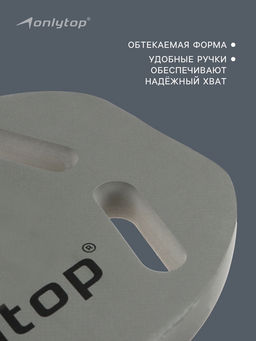 Доска для плавания ONLYTOP, 40×27.5×3.5 см, серая
