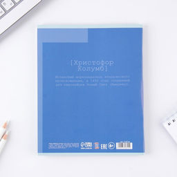 Предметная тетрадь, 48 листов, ВЕЛИКИЕ ЛИЧНОСТИ, со справ. мат. География, обложка мелованный картон 230 гр., внутренний блок в клетку 80 гр., белизна 96% - Artfox study фото 3