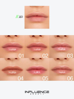 Influence Beauty Volume shot Lip Volumizer Блеск для увеличения объема губ тон 04 бежевый  фото 8
