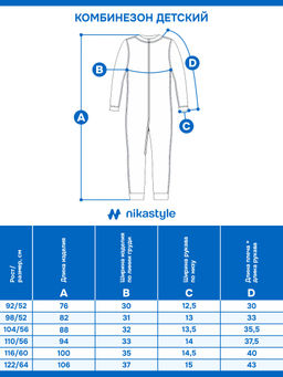 Комбинезон 8т11024 синий меланж