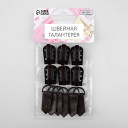 Крючки пришивные, металлические, для верхней одежды, 5×1.5 см, 6 шт., коричневые