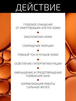 Желтый ретиноевый пилинг джесснера, 10 мл. - Btpeel фото 3