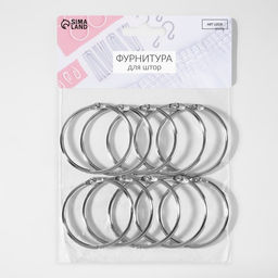 Кольцо для карниза, разъёмное, d = 45/51 мм, 10 шт., цвет серебряный