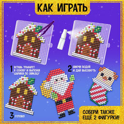 Аквамозаика Дед Мороз, Домик и щеночек, 3 фигурки, 898 шариков - Школа талантов фото 4