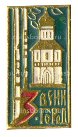 Значок Звенигород