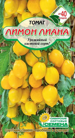 Лимон Лиана томат20 шт (ссс)