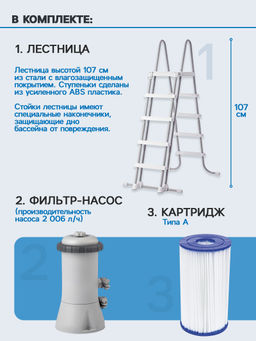 -33% Хит! Бассейн на опорах 366х99 см (фильтр-насос 2,0 м3/ч, лестница), от 6-ти лет INTEX фото 4
