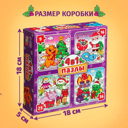 Пазлы 4 в 1 Дракончики дарят подарки, 9, 16, 25, 36 элементов - Puzzle time фото 4