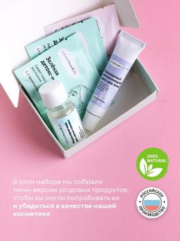 Мини-набор уходовой косметики - Ecomake фото 3