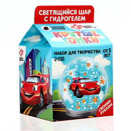 Набор для творчества «Волшебный шар с гидрогелем: крутые гонки»