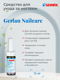 Gehwol med sensitive крем для чувствительной кожи 500мл фото 4