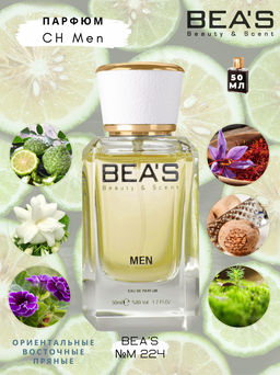 Парфюм Beas 50 ml M 224  Men