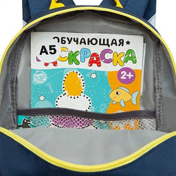 RK-677-1 рюкзак детский - Grizzly фото 9