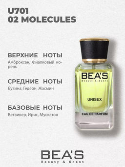 Парфюм Beas 25 ml U 701 unisex  фото 4