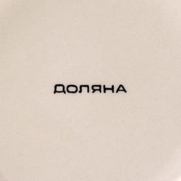 Салатник керамический Доляна Морской мир, 800 мл, d=14 см, цвет коричневый  фото 13