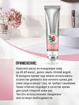 Маска для лица Экстра увлажнение и питание для сухой кожи Nadiya - Guriya фото 7