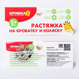 Растяжка на кроватку/коляску Забавные зверята, 3 игрушки, Крошка Я  фото 4