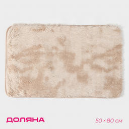 Коврик 50*80 Доляна "Пушистик" арт. 7478261