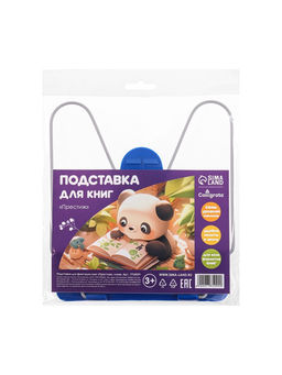 Подставка для книг Calligrata ПРЕСТИЖ, с пластмассовым упором, европодвес, синяя фото 5