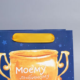 Пакет ламинированный вертикальный Брату, MS 18 23 10 см - Дарите счастье фото 3