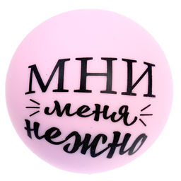 Цена за 12 шт. Антистресс сквиш мялка «Трогательные пожелания», с пастой, в шоубоксе, МИКС