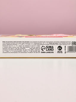 Подарочный набор косметики Яркой весны!, соль для ванны 100 г и жемчуг для ванны 80 г, Чистое счастье фото 6