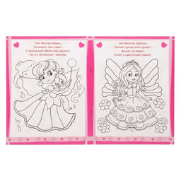Раскраска Волшебные феи, 12 стр. - Буква-ленд фото 2