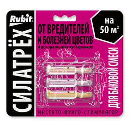 Силатрех Для цветов (3 ампулы) инсекто-фунго-стимулятор (от вредителей и болезней цветов)