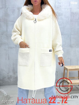 Кардиган женский