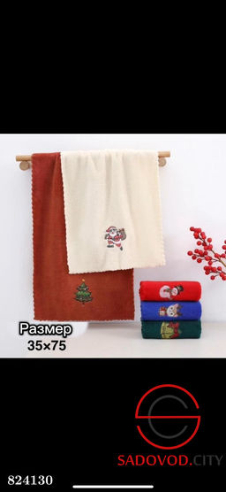 Подарочный новогодний набор полотенец