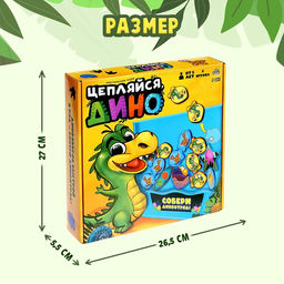 Настольная игра Цепляйся, Дино - Лас Играс kids фото 5
