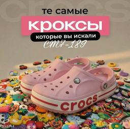 Кроксы женские резиновые