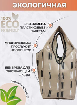 Мод.3, Сумка-майка маленькая Принт (SS3pr). Фирменный НОВИНКА!!! - Moshna фото 3