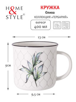 Кружка Олива, 0,4 л - Home & Style фото 2