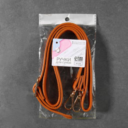 Ручка для сумки из экокожи, с карабинами, 125×1.8 см, светло-коричневая