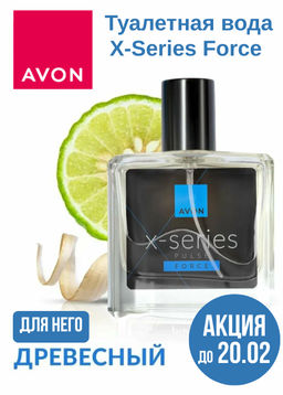 Туалетная вода X-Series Pulse Force для него, 45 мл